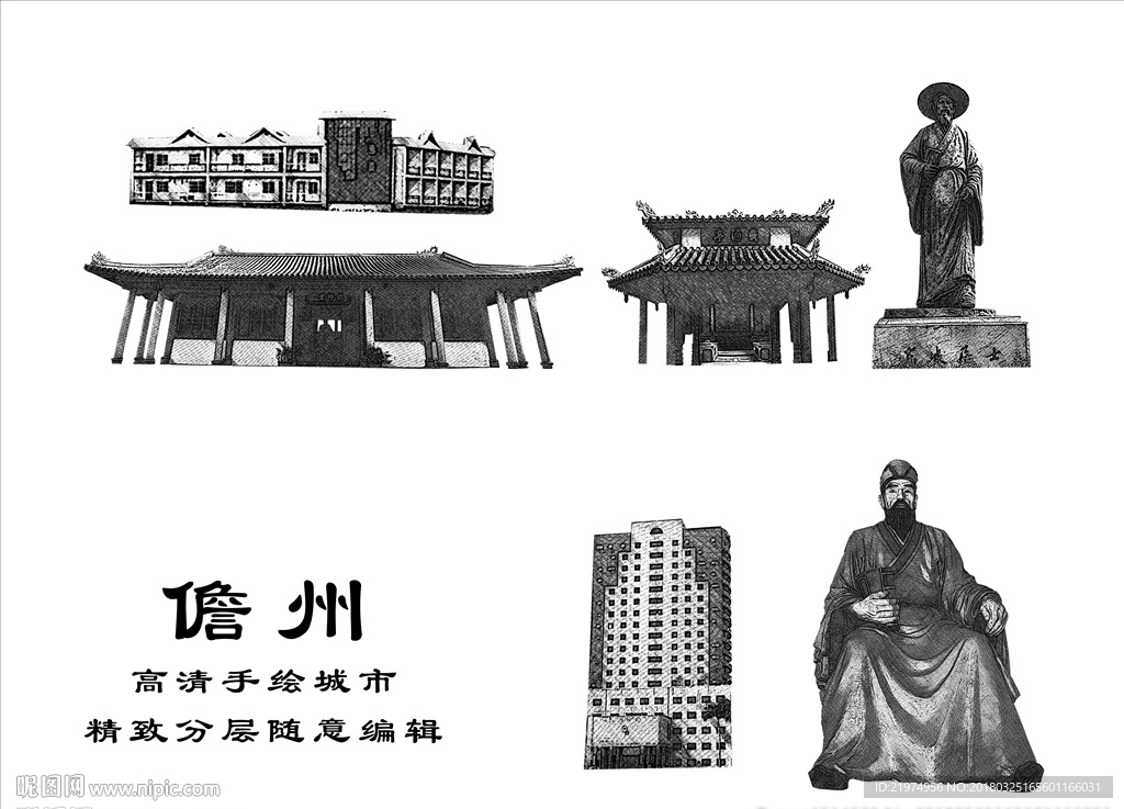儋州