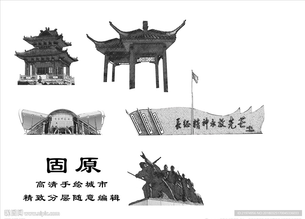 固原