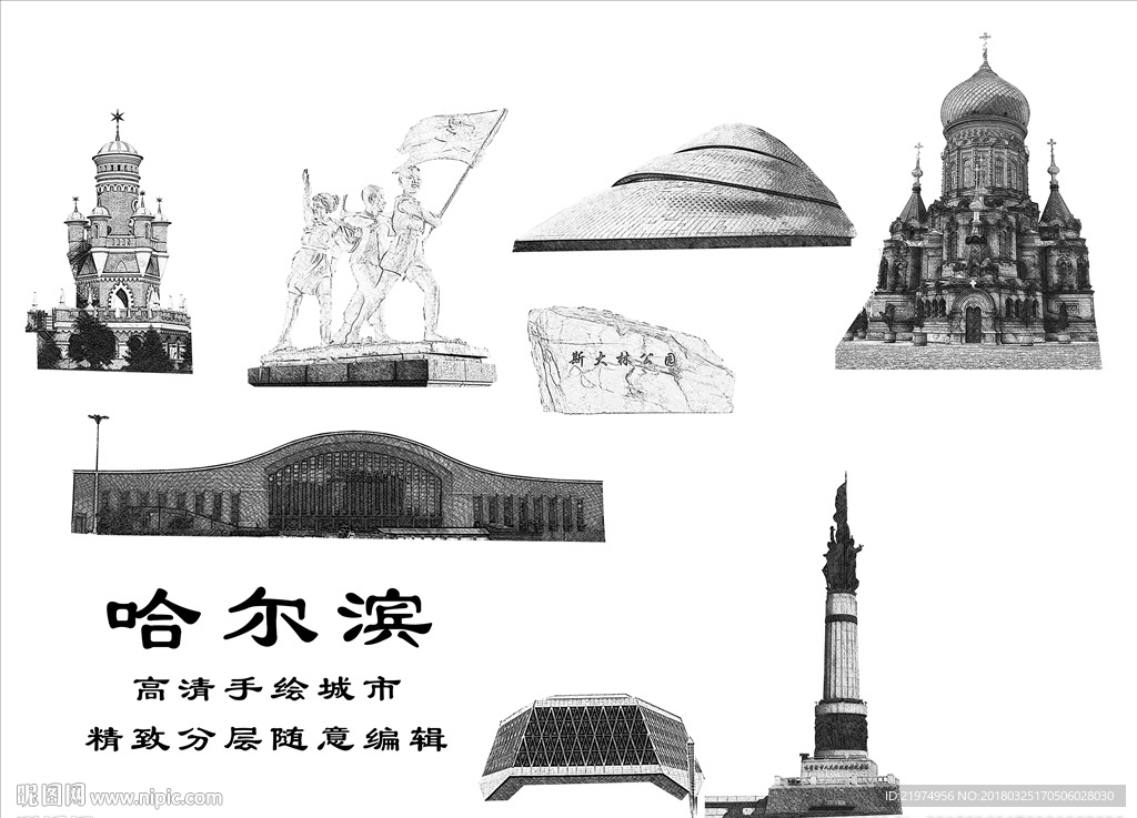 哈尔滨