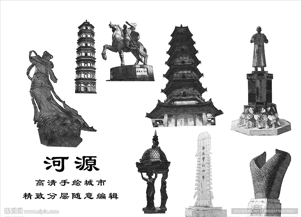 河源