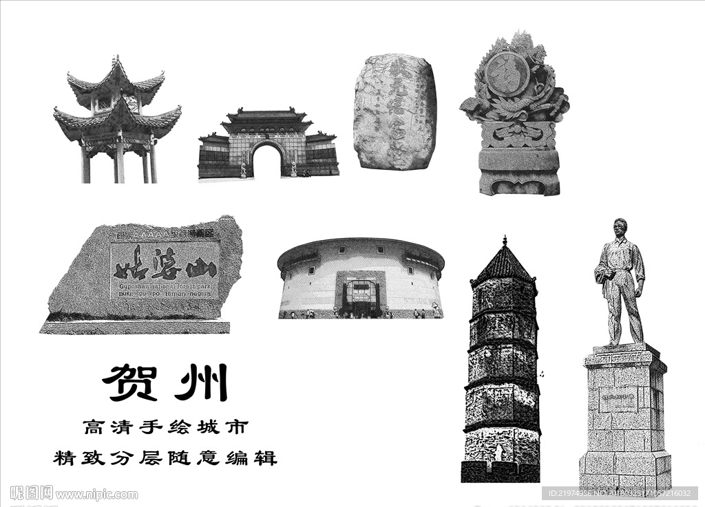 贺州