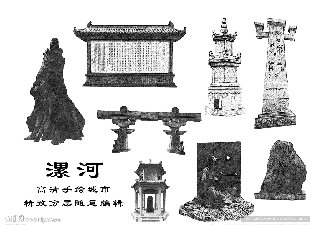 漯河