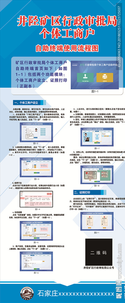 政府单位展架