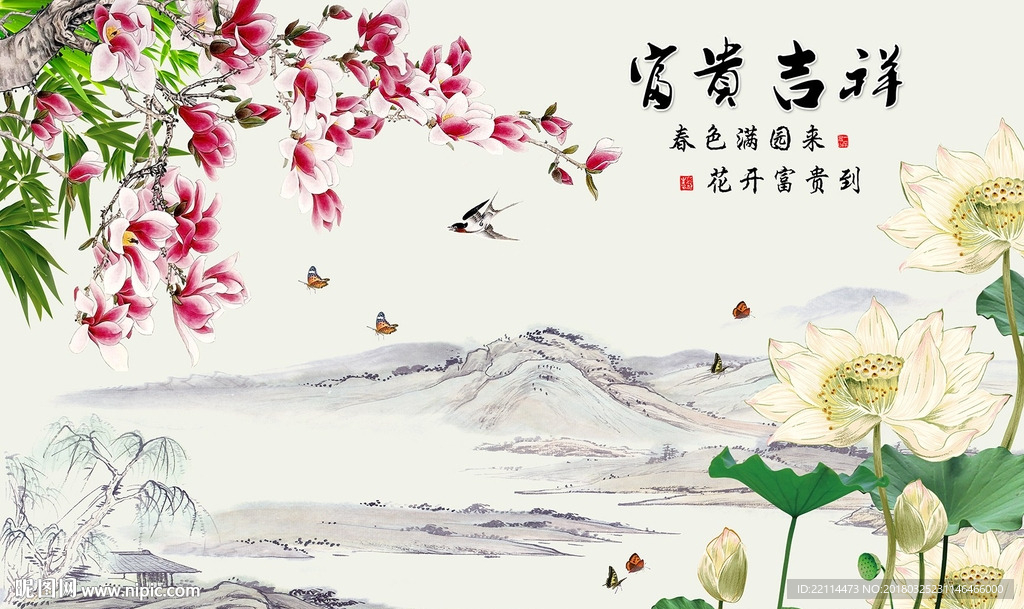 3D中式富贵吉祥山水背景墙壁画