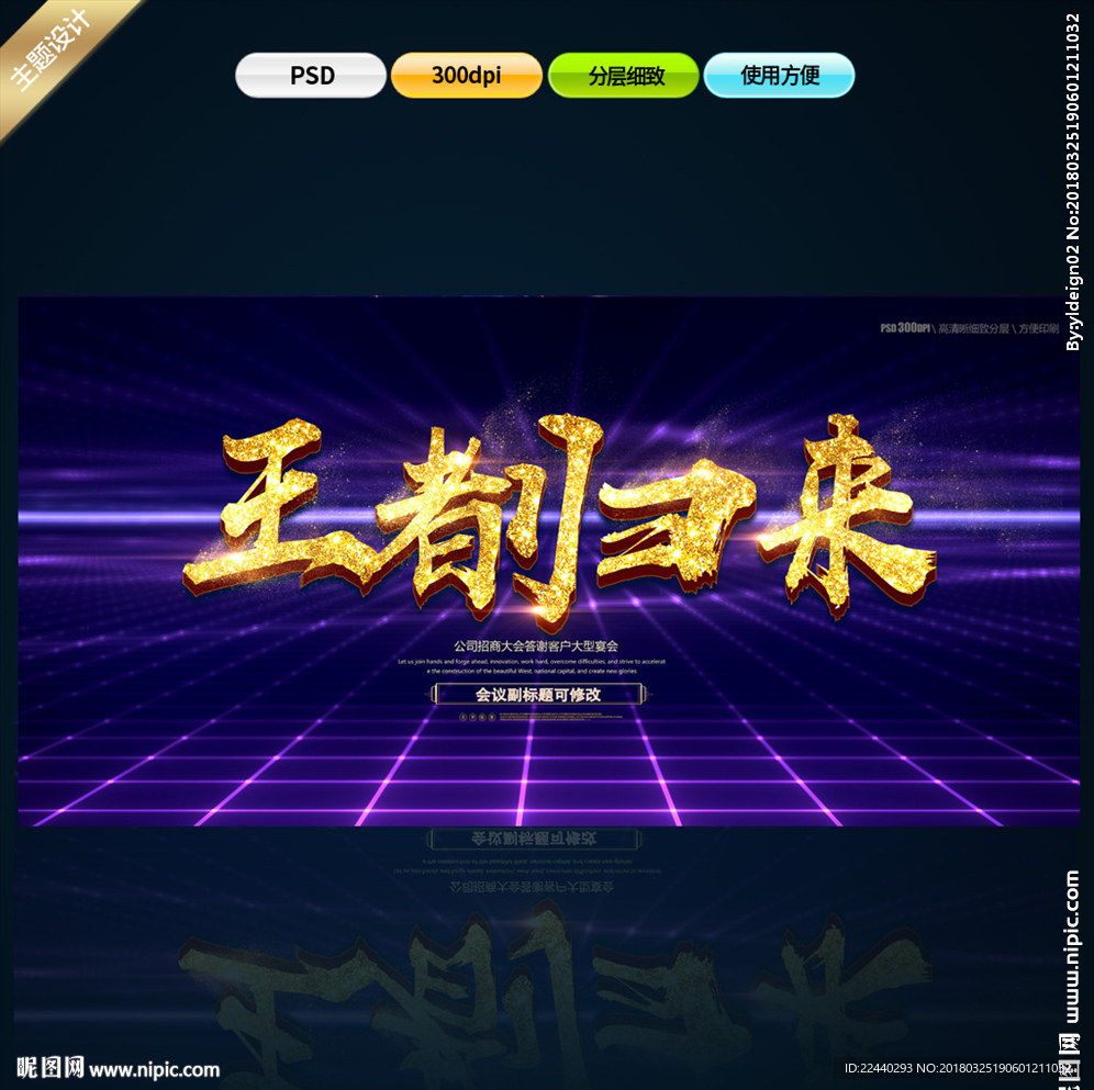 重临奇迹战场