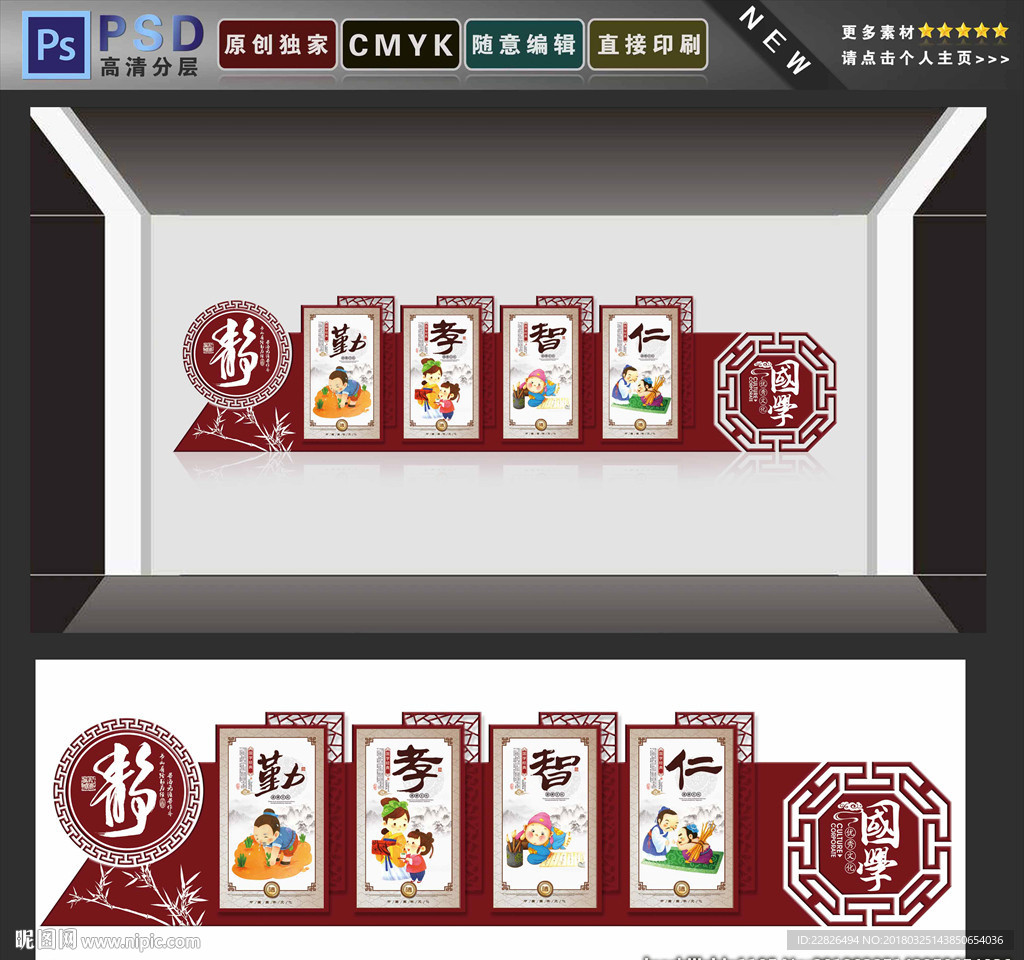 国学