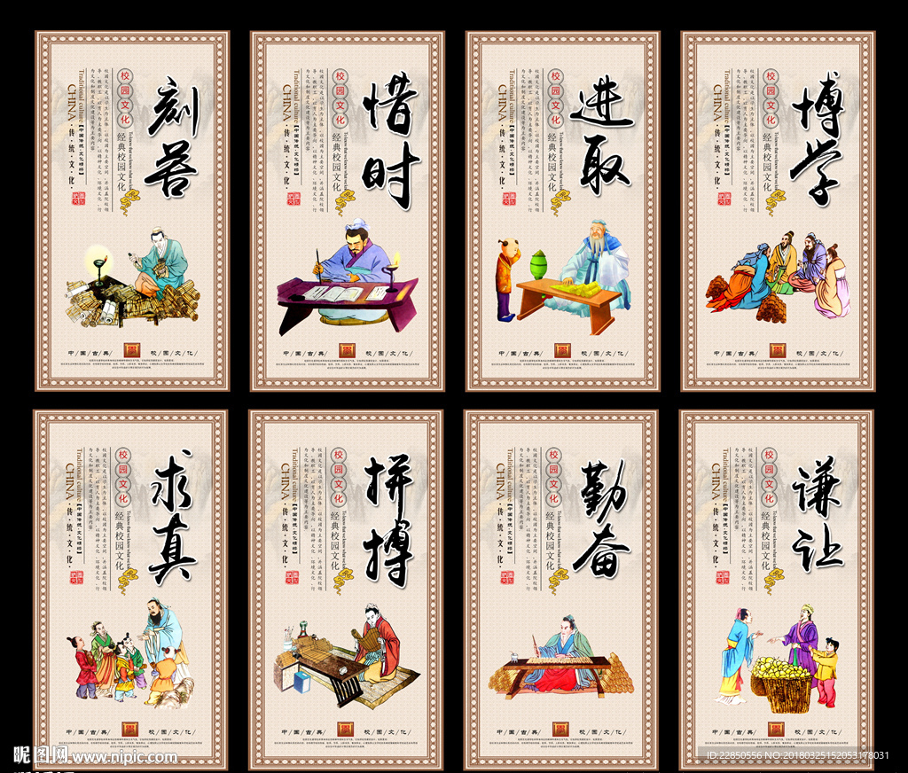 校园文化