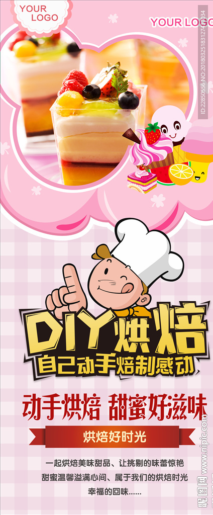 蛋糕展架