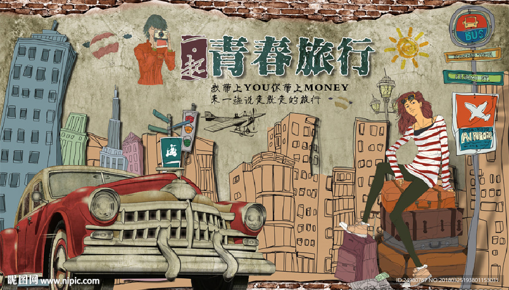 手绘卡通旅行人物复古背景墙