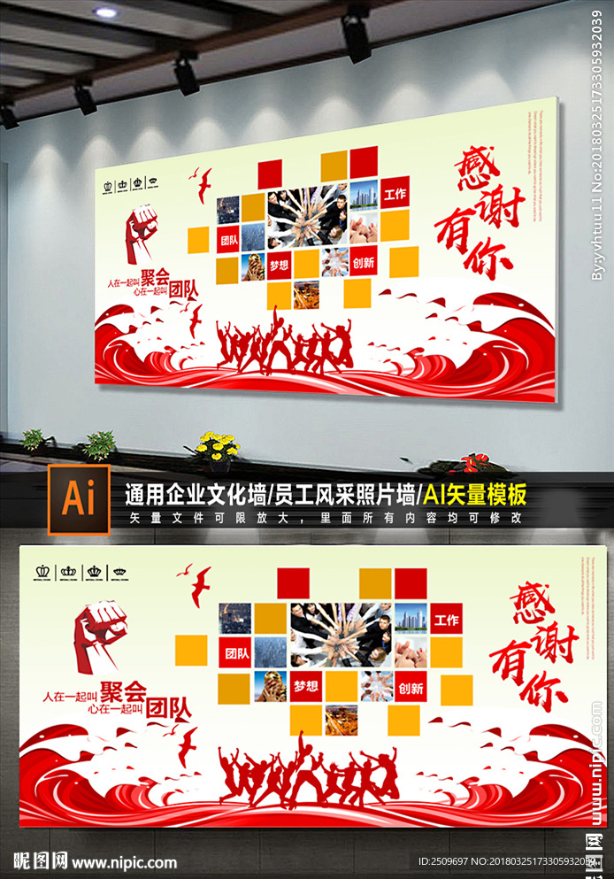 企业照片墙展板