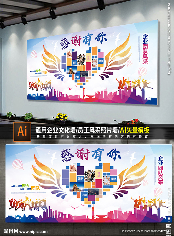 创意翅膀照片墙展板