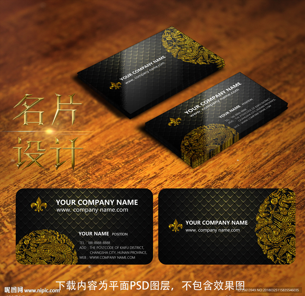 金色名片