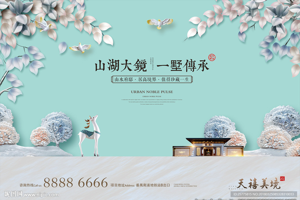 高端地产广告