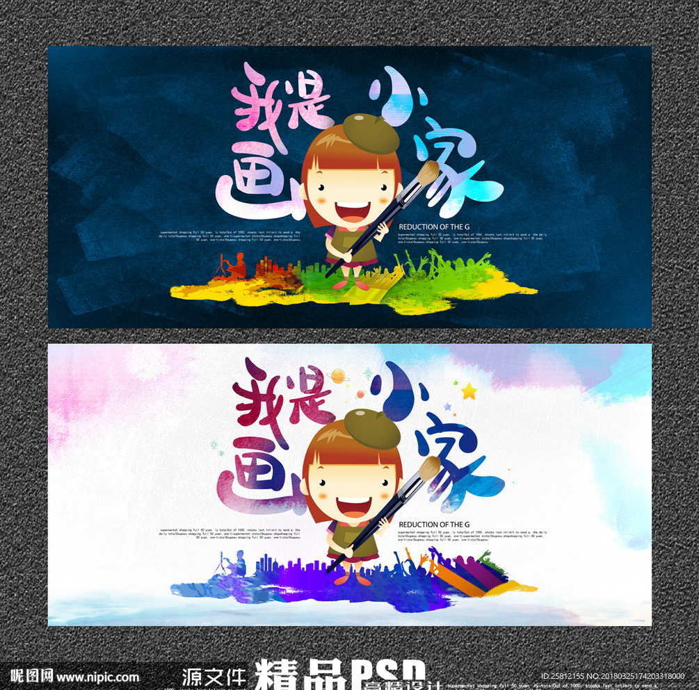 少儿美术