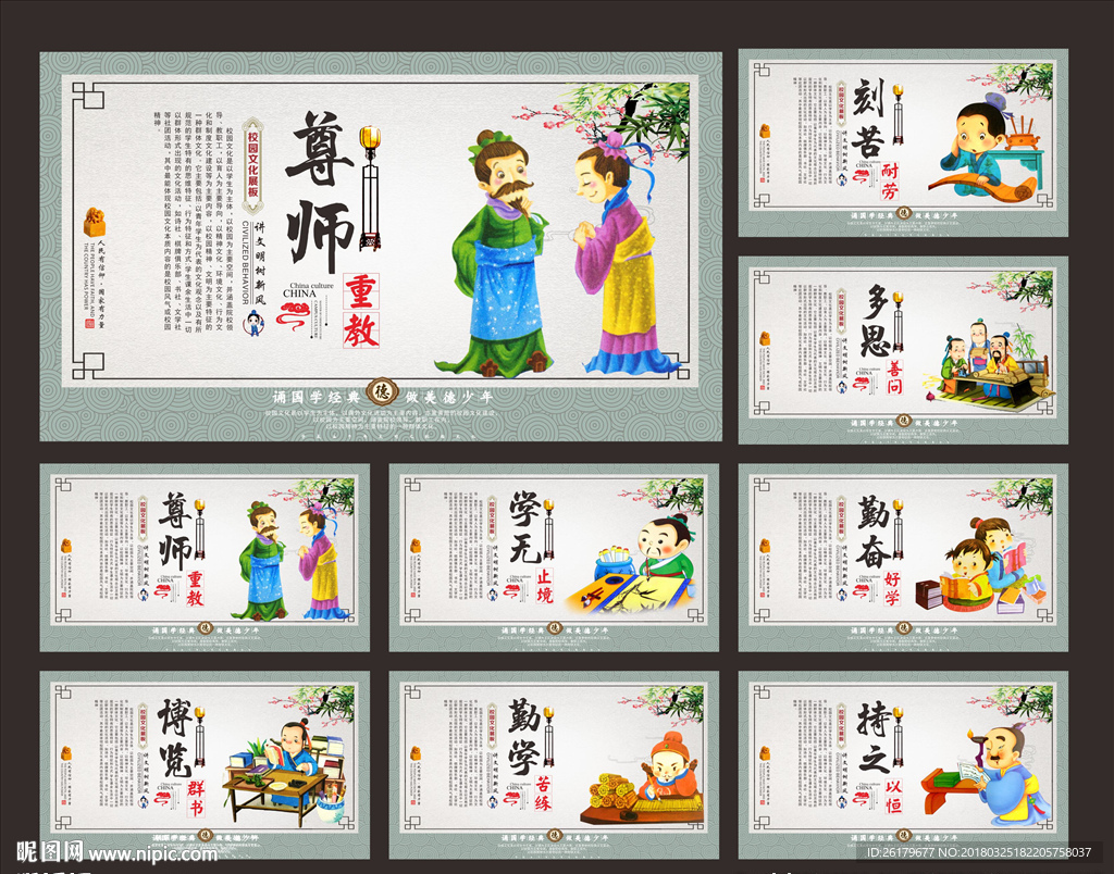 学校