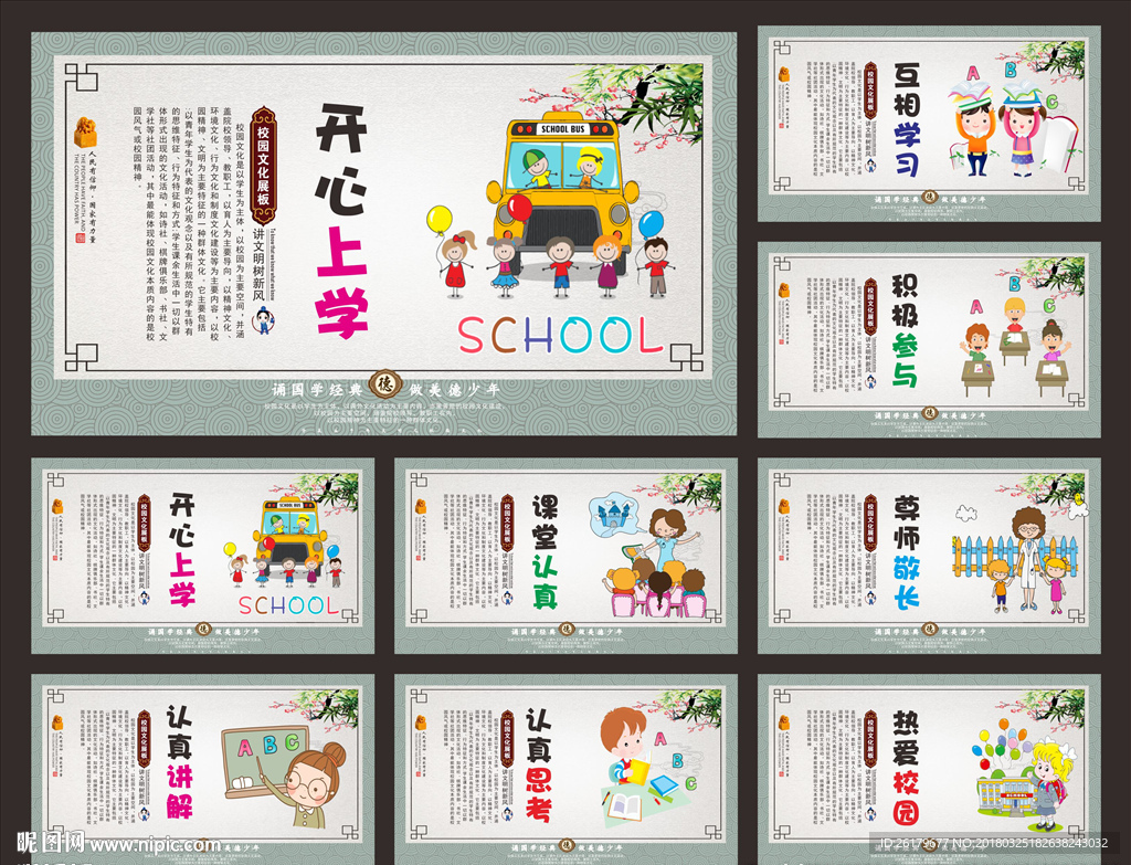 幼儿园
