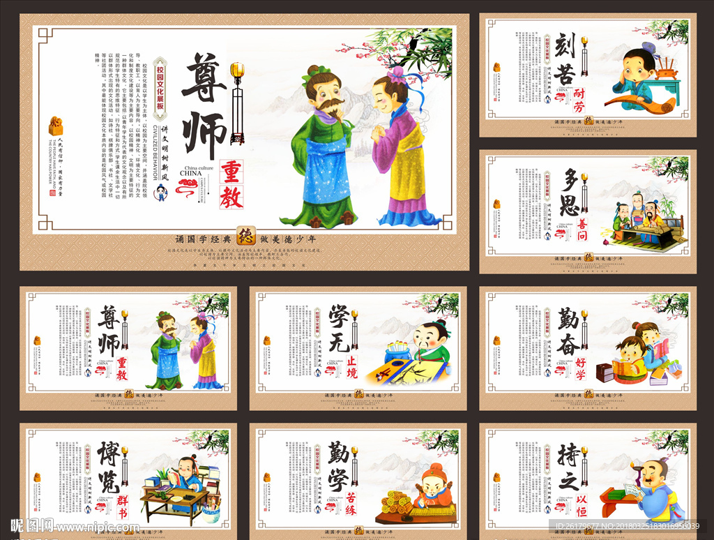 校园文化