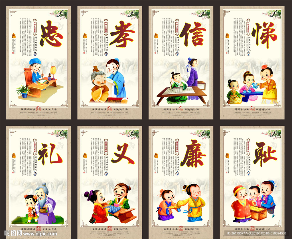 国学经典