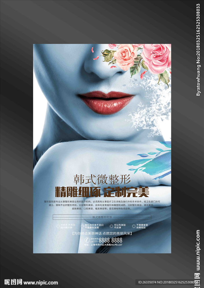 美容