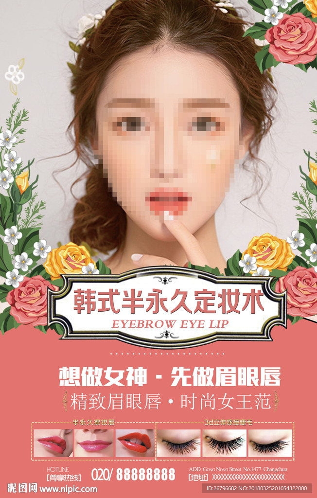 半永久图片