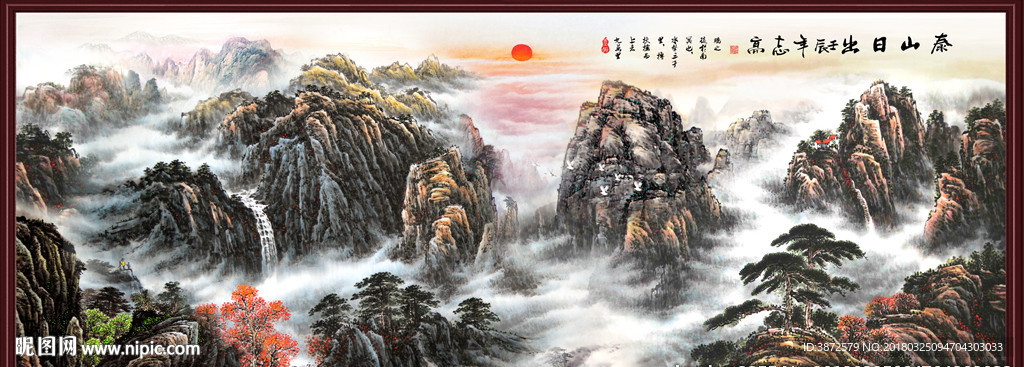 泰山