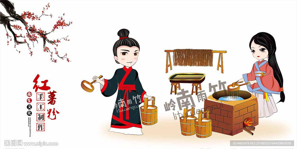 手绘红薯粉制作