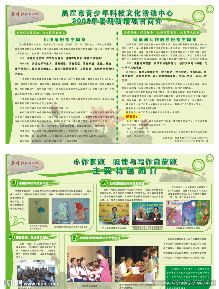 科技中心海报