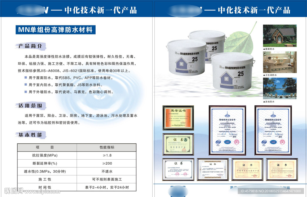 美纳中化技术
