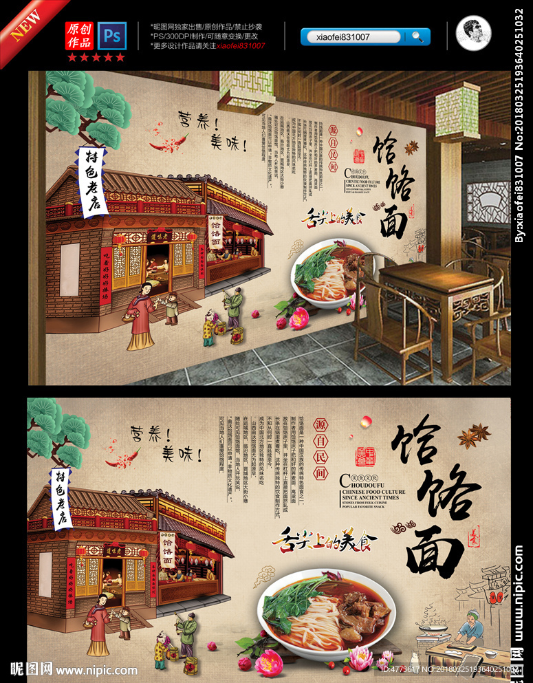 饸饹面