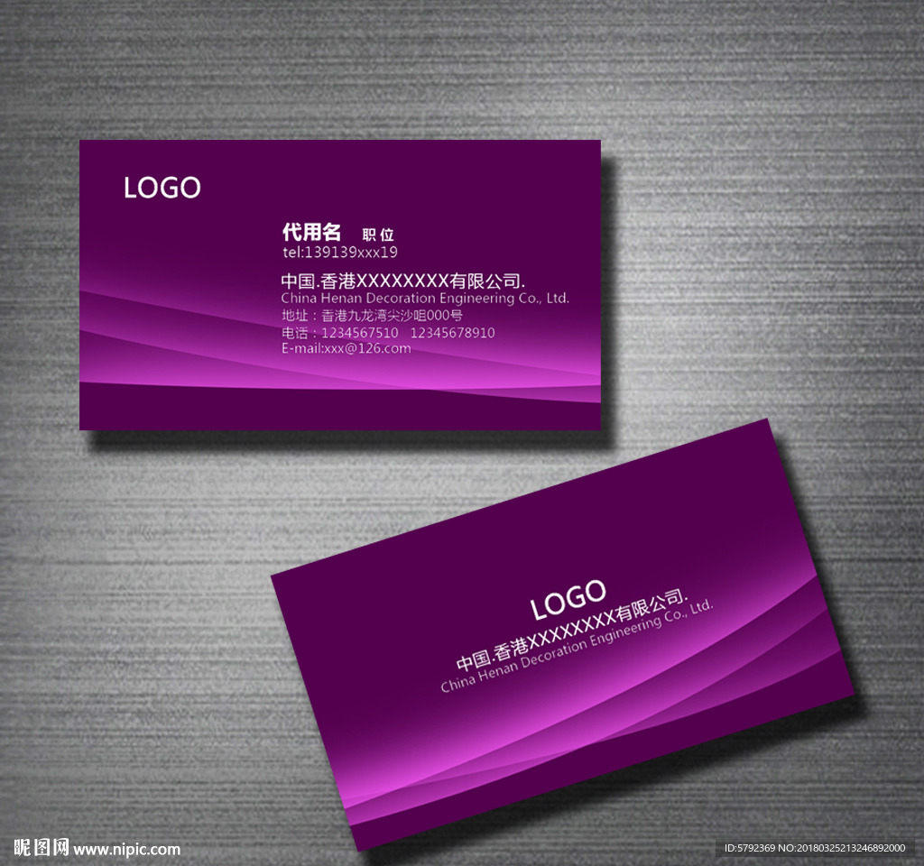 紫色名片
