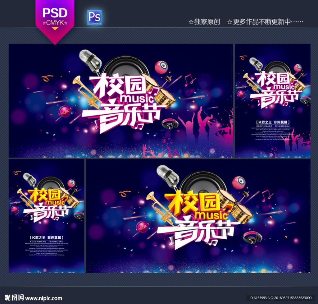 音乐节