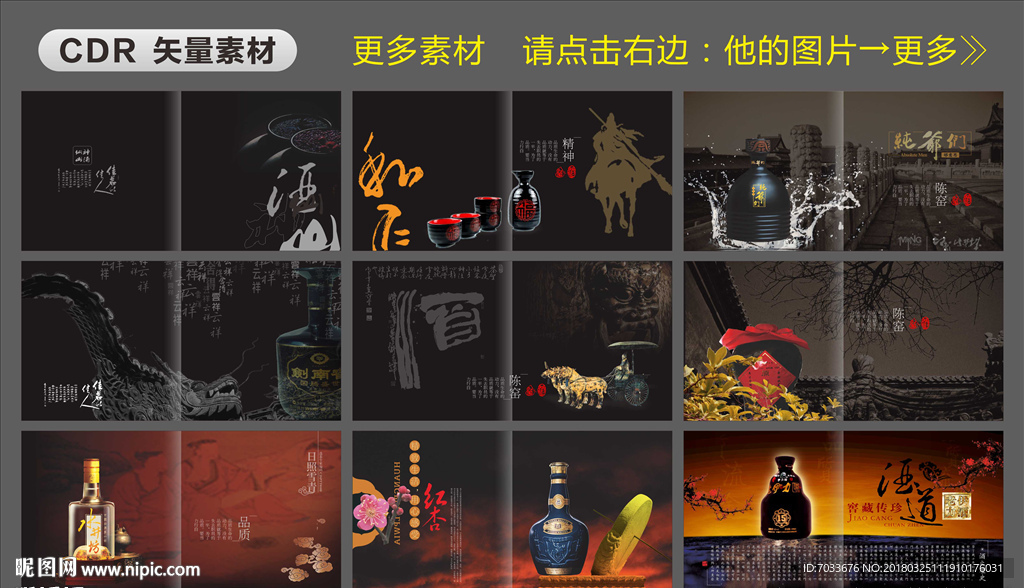 酒文化画册