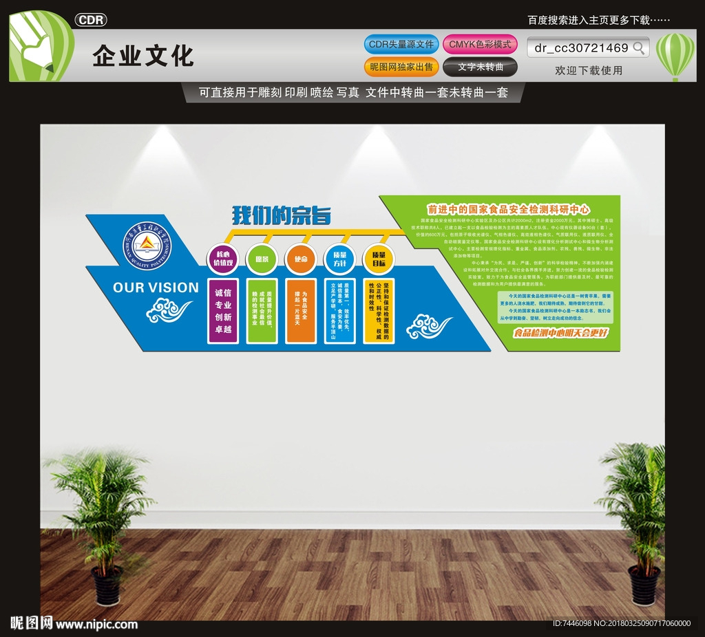 企业文化
