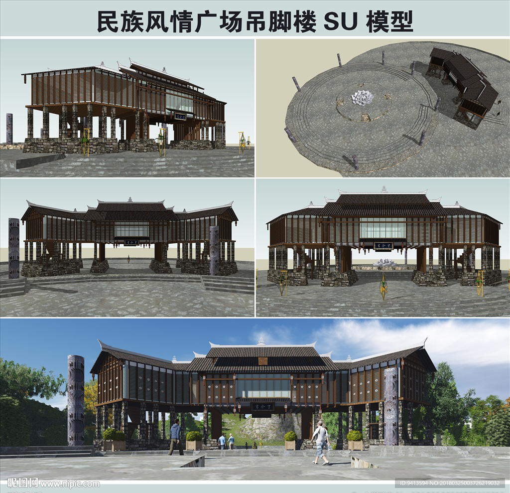 民族风情广场吊脚楼SU模型