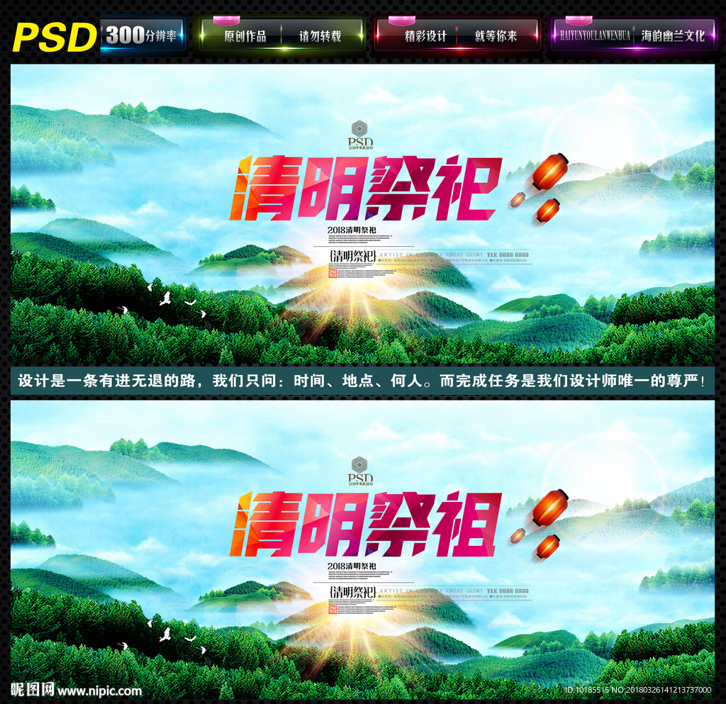 文明祭祀