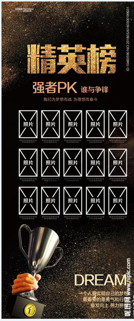 照片展架