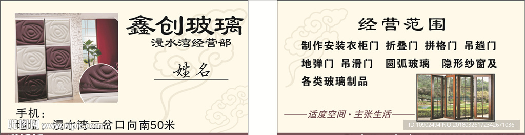 玻璃名片