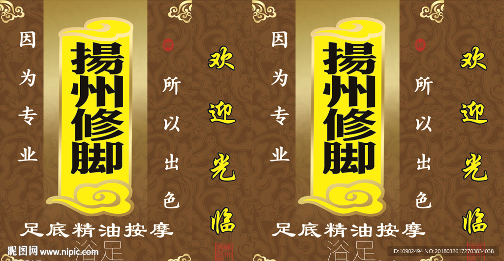 扬州修脚灯箱