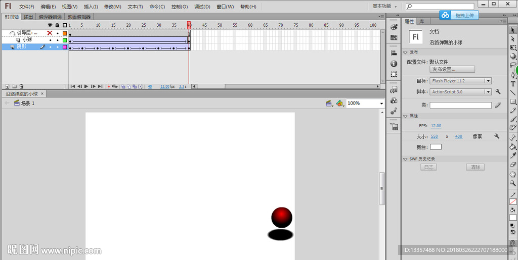 沿路弹跳的小球