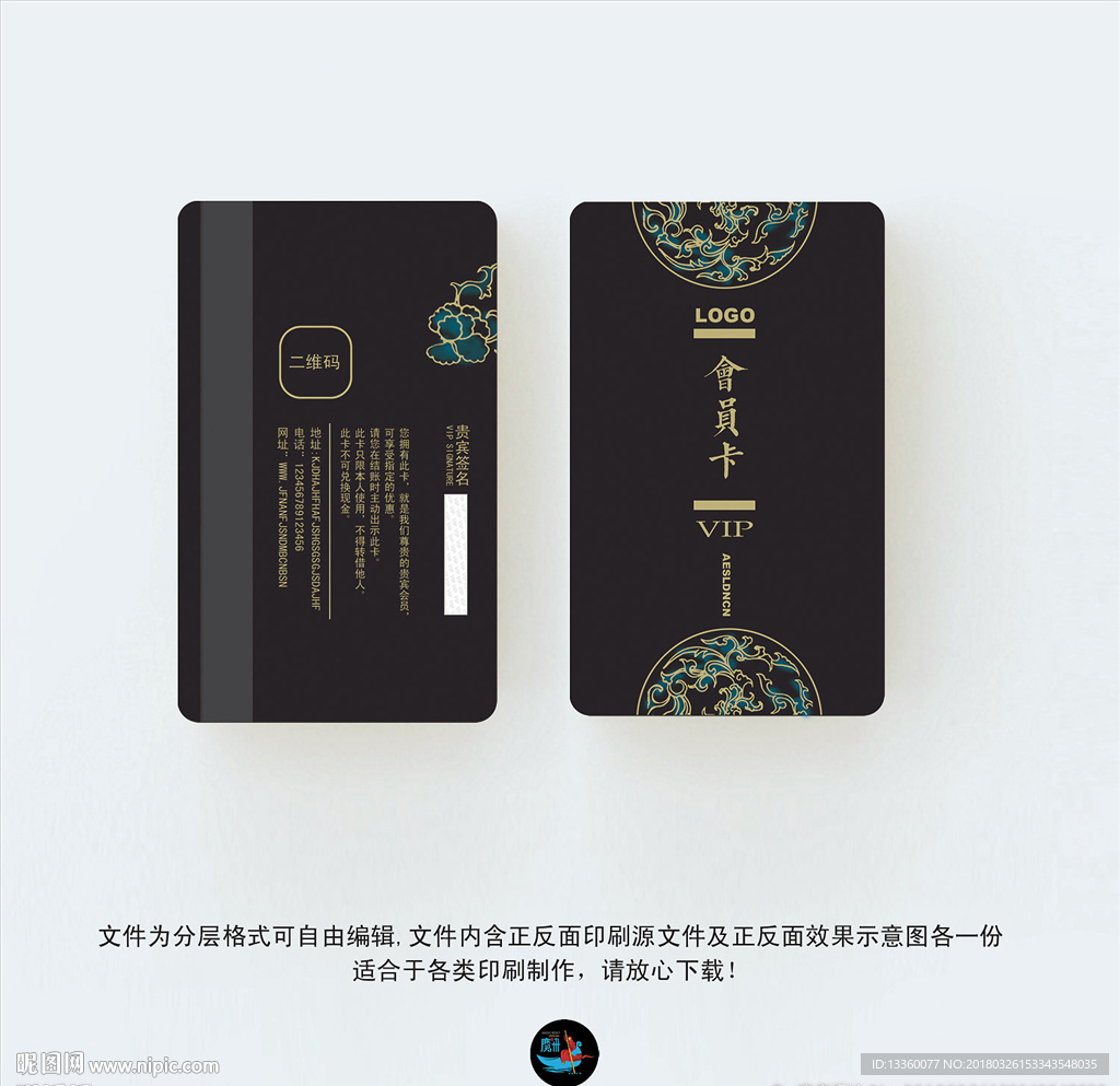 黑色精美高档会员卡