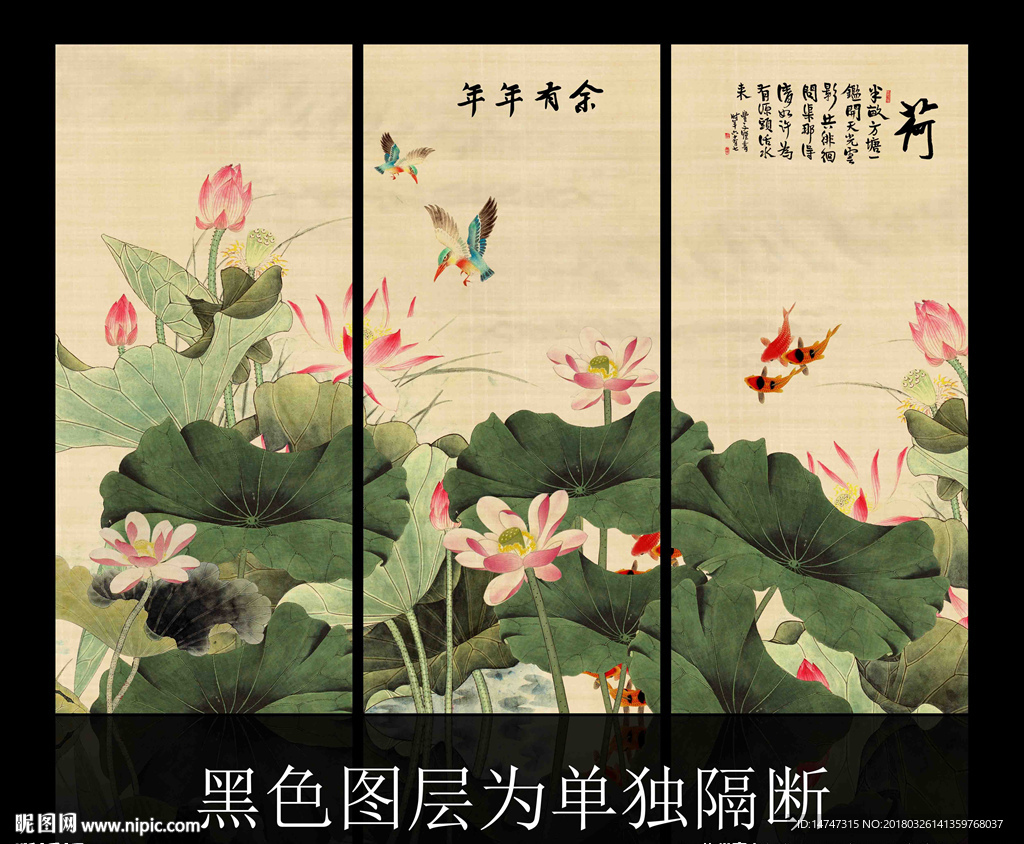 荷花九鱼图