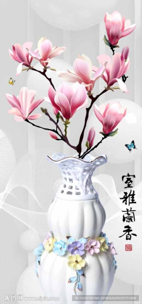 花瓶玉兰花