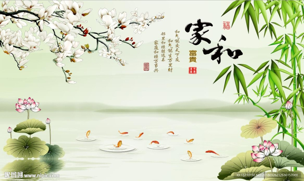 家和富贵九鱼图