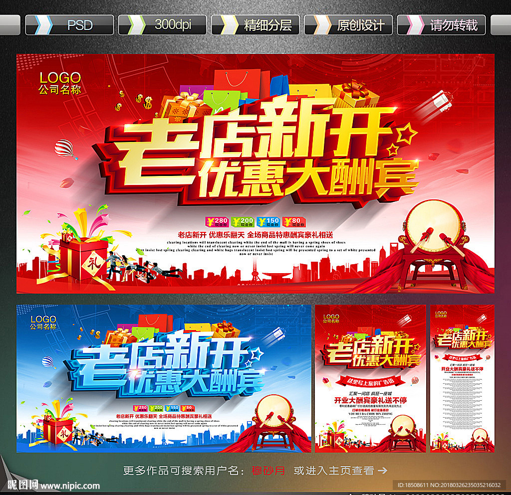 老店新开