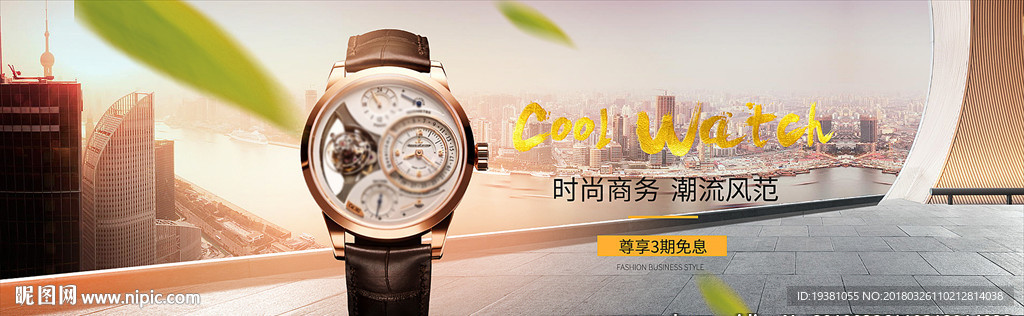 金色奢华情侣简约风手表海报
