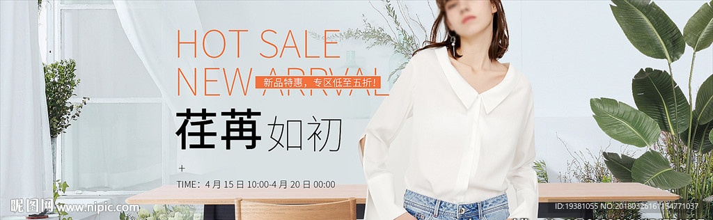 促销美妆化妆品服装套装海报广告