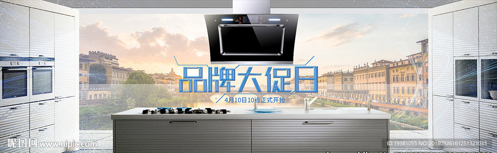 淘宝厨房厨卫冰箱数码家电海报