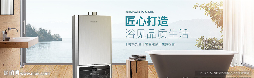 智能家电热水器科技感广告海报