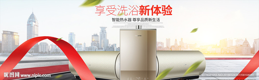 智能家电洗衣机科技感广告海报