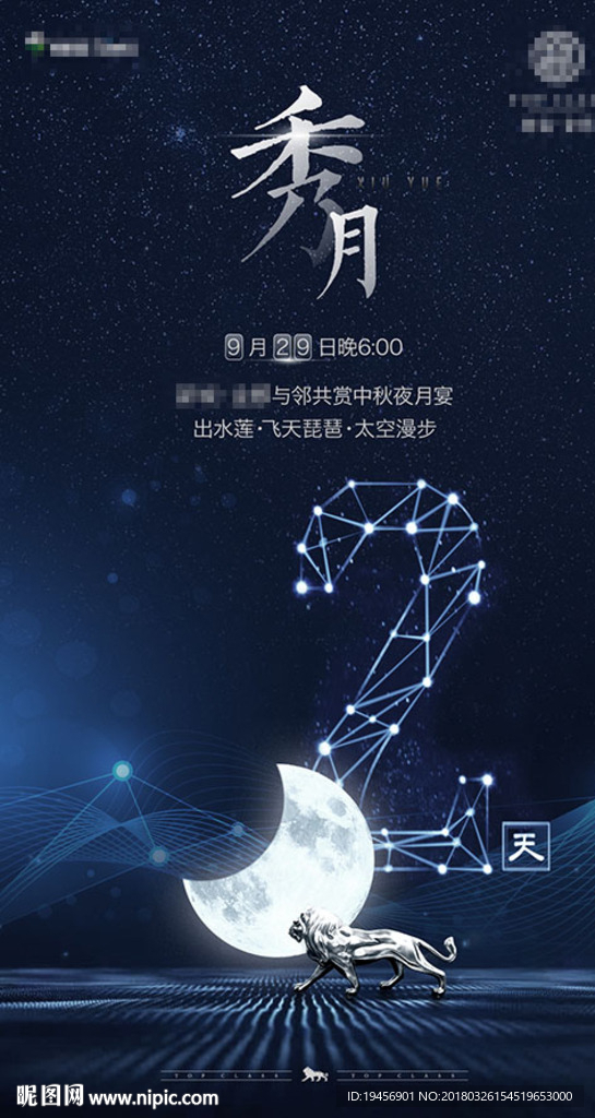 创意倒计时广告海报